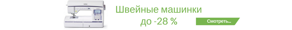 20160906 Швейные машинки -28% RUS